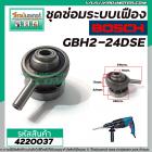 ชุดซ่อมระบบเฟือง BOSCH รุ่น GBH2-24DSE , GBH 2-24 ( ใช้กับทุ่น 5 ฟัน ) ใช้กับเครื่องจีน #4220037