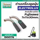 ถ่านเครื่องดูดฝุ่น ทั่วไป  7 x 11 x 30 mm. #35-21-001 #Fujisawa NO.001 (No.1500176)