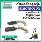 ถ่านเครื่องดูดฝุ่น ทั่วไป  7 x 11 x 30 mm. #35-21-001 #Fujisawa NO.001 (No.1500176)