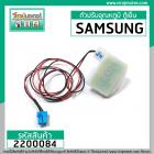 ตัวปรับอุณหภูมิ ตู้เย็น SAMSUNG  No Frost 2 ประตู ( ตัวเล็ก 2 สาย ดำ - แดง ) #2200084