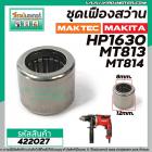 ชุดเฟืองสว่าน MAKITA MAKTEC HP1630 , MT813 , MT814  ( เฟืองใหญ่ + เฟืองเล็ก + ลูกปืน)  #422027