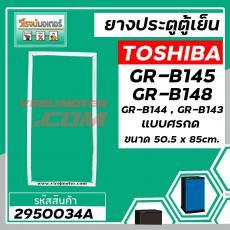 ยางประตูตู้เย็น TOSHIBA รุ่น GR-B145,GR-B148,GR-B144,GR-B143 (50.5-51 x 85-86 cm.)#แท้