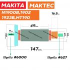 ทุ่นกบไฟฟ้า MAKTEC , MAKITA  รุ่น MT190 , N1900B ,1902,1923 * ทุ่นแบบเต็มแรง ทนทาน ทองแดงแท้ 100% *  #410119
