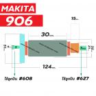 ทุ่นหินเจียรคอยาว MAKITA รุ่น 906  *  ทุ่นแบบเต็มแรง ทนทาน ทองแดงแท้ 100%  *  #410092