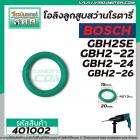 โอลิงลูกสูบสว่านโรตารี่ BOSCH  ( บ๊อช ) รุ่น GBH2SE , GBH2-22 , GBH2-24 , GBH2-26   #401002