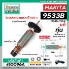 ทุ่นหินเจียร สำหรับ MAKITA รุ่น 9533B , 9533BL * แท้ * (สินค้าของแท้จากบริษัทผู้ผลิต) #Original Part (แถมลูกปืน1ลูก)