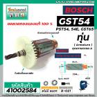 ทุ่นจิ๊กซอว์ BOSCH รุ่น GST54 , PST54 , PST54E ,GST65 *ทุ่นแบบเต็มแรง ทนทาน ทองแดงแท้ 100% *  #41002584