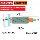 ทุ่นกบไฟฟ้า MAKTEC  รุ่น MT190   MAKITA รุ่น 1900B, 1923B , N1900B ( ใช้ตัวเดียวกัน *ทุ่นทองแดงแท้ 100%) #4100260