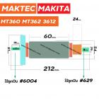 ทุ่นเร้าท์เตอร์ MAKTEC รุ่น MT360 , MT362  MAKITA รุ่น 3612 * ทุ่นแบบเต็มแรง ทนทาน ทองแดงแท้ 100% * #410051
