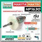 ทุ่นสว่าน MAKITA , MAKTEC สำหรับรุ่น HP1630 , HP1631 , MT814 , M8100 , M8100B * ขดลวดทองแดงแท้ 100 % * #410151