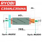 ทุ่นแท่นตัดไฟเบอร์ RYOBI (เรียวบิ)  C356N , C356NA * ทุ่นแบบเต็มแรง ทนทาน ทองแดงแท้ 100%  *  #410067