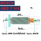 ทุ่นเลื่อยวงเดือน BOSCH ( บ๊อช )  รุ่น GKS 7 -1/4  * ทุ่นแบบเต็มแรง ทนทาน ทองแดงแท้ 100%  * #410068