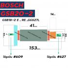 ทุ่นสว่านโรตารี่ BOSCH รุ่น GSB20-2 , GSB18-2E,GSB18-2RE , GGS27L * ทุ่นแบบเต็มแรง ทนทาน ทองแดงแท้ 100% *  #410070