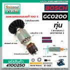 ทุ่นเครื่องตัดเหล็ก BOSCH รุ่น GCO200 , GCO220  * ทุ่นแบบเต็มแรง ทนทาน ทองแดงแท้ 100%  * #4100250