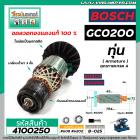 ทุ่นเครื่องตัดเหล็ก BOSCH รุ่น GCO200 , GCO220  * ทุ่นแบบเต็มแรง ทนทาน ทองแดงแท้ 100%  * #4100250