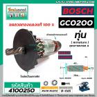 ทุ่นเครื่องตัดเหล็ก BOSCH รุ่น GCO200 , GCO220  * ทุ่นแบบเต็มแรง ทนทาน ทองแดงแท้ 100%  * #4100250