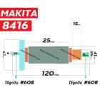 ทุ่นสว่านกระแทก MAKITA รุ่น 8416  * ทุ่นแบบเต็มแรง ทนทาน ทองแดงแท้ 100%#410032