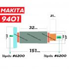 ทุ่นเครื่องขัดกระดาษทรายสายพาน MAKITA รุ่น 9401 , 9402  * ทุ่นแบบเต็มแรง ทนทาน ทองแดงแท้ 100%  * #410041