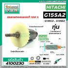 ทุ่นหินเจียร HITACHI  G13SC2 , G13SE2 , G15SA , G15SA2 * ทุ่นแบบเต็มแรง ทนทาน ทองแดงแท้ 100%  * #4100230