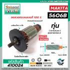 ทุ่นเลื่อยวงเดือน MAKITA รุ่น 5606B  * ทุ่นแบบเต็มแรง ทนทาน ทองแดงแท้ 100%  * #410024