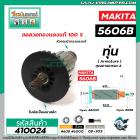 ทุ่นเลื่อยวงเดือน MAKITA รุ่น 5606B  * ทุ่นแบบเต็มแรง ทนทาน ทองแดงแท้ 100%  * #410024