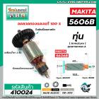 ทุ่นเลื่อยวงเดือน MAKITA รุ่น 5606B  * ทุ่นแบบเต็มแรง ทนทาน ทองแดงแท้ 100%  * #410024