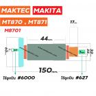 ทุ่นสว่านโรตารี่ MAKTEC รุ่น MT870 , MT871 /   MAKITA รุ่น M8701  * ทุ่นแบบเต็มแรง ทนทาน ทองแดงแท้ 100%  