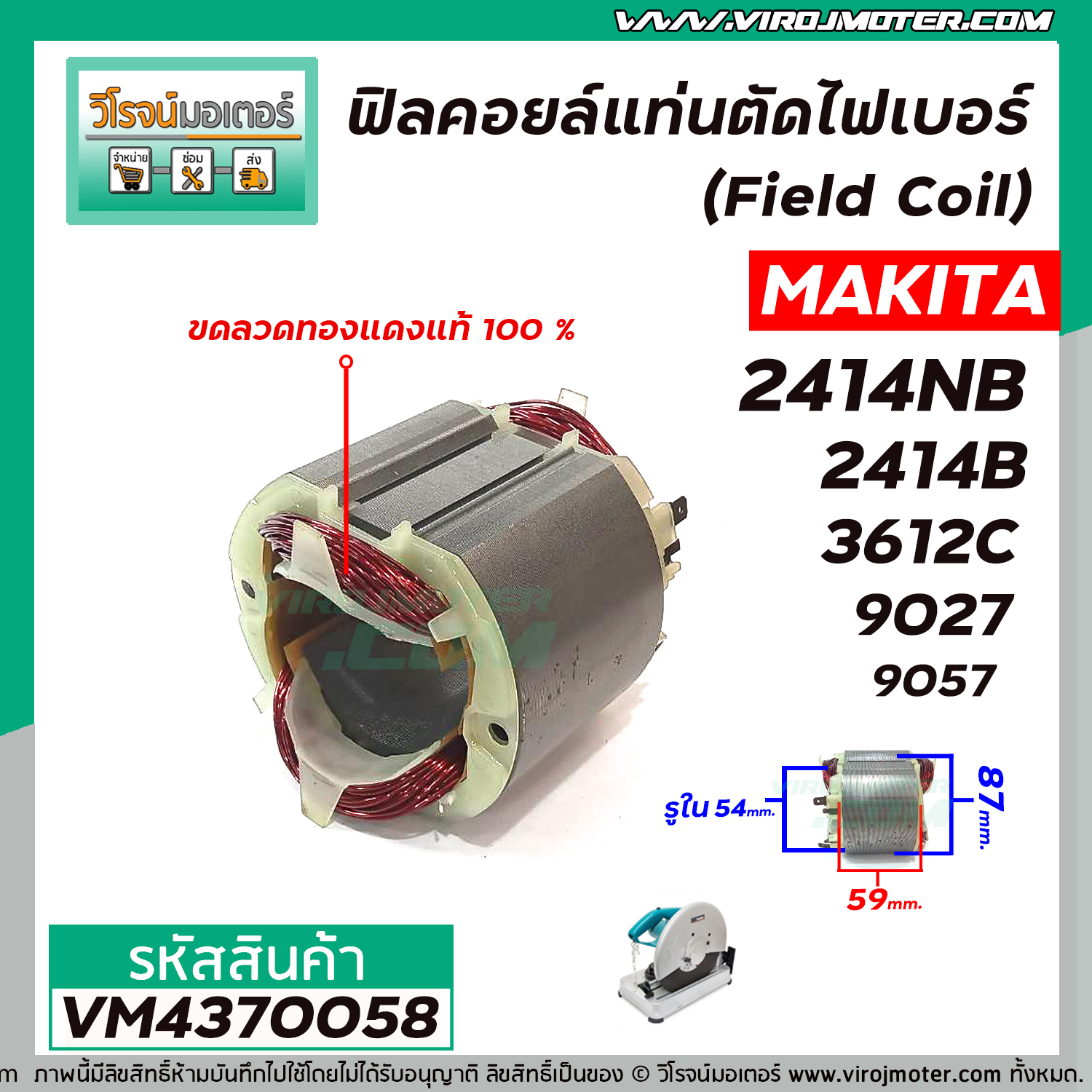 makita 2414nb ราคา iphone