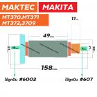 ทุ่นเร้าท์เตอร์ MAKTEC รุ่น MT370,MT371,MT372 MAKITA รุ่น 3709 *ทุ่นแบบเต็มแรง ทนทาน ทองแดงแท้ 100%  * #410150