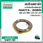 สปริงสตาร์ทเครื่องตัดหญ้า CG411, NB411, RBC411, 328, GX35 #V411-10