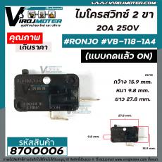 ไมโครสวิทช์ 2 ขา 20A 250V ( สวิตช์หม้อหุงข้าว )  ( แบบกดแล้ว ON ) #Micro​ Switch  #8700006