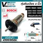 ทุ่นหินเจียร BOSCH   ( แท้ บริษัท 100 % ) GWS 900-100 , GWS 900-100S , GWS 900-100P  ( ใช้ทุ่นตัวเดียวกัน )#4100302A