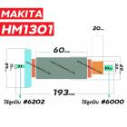 ทุ่นเครื่องสกัด MAKITA รุ่น HM1301 * ทุ่นแบบเต็มแรง ทนทาน ทองแดงแท้ 100%  *  #410075