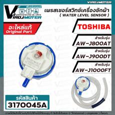 เพรสเชอร์สวิทซ์ระดับน้ำ TOSHIBA  AW-J800AT , AW-J900DT , AW-J1000FT ( แท้ ) ( สำหรับตระกูล J )  F17438000016001 