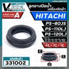 ลูกยางปิดน้ำทิ้งเครื่องซักผ้า HITACHI   PS-60D  PS-80JS  PS-90DS  PS-110LJ , PS-120LJ , SHARP , SINGER   เทียบใช้ได้หลาย