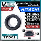 ลูกยางปิดน้ำทิ้งเครื่องซักผ้า HITACHI   PS-60D  PS-80JS  PS-90DS  PS-110LJ , PS-120LJ , SHARP , SINGER   เทียบใช้ได้หลาย