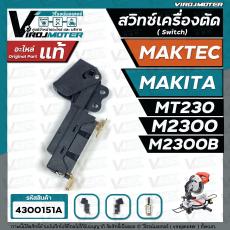 สวิทซ์เครื่องตัดองศา MAKTEC / MAKITA รุ่น MT230 , M2300 , M2300B ( No. JM23000112 SWITCH CB21-B ) 