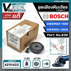  เฟืองหินเจียร BOSCH GWS 900-100 , GWS 900-100S  Part No.838  ( แท้ 100 %) ( ชุด 2 ชิ้น เล็ก + ใหญ่ )  