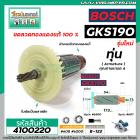 ทุ่นเลื่อยวงเดือน BOSCH รุ่น GKS190  ( 7 ฟัน รุ่นใหม่ ) * ทุ่นแบบเต็มแรง ทนทาน ทองแดงแท้ 100%  *   #4100220