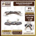 คอนแทค มอเตอร์ ( ทองขาว ) HITACHI  ( ฮิตาชิ )  1/2 HP - 1 HP ( 1/2 แรง , 1 แรง ) ( GG-15 , #9  )