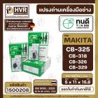 แปรงถ่าน ทนดี สำหรับ MAKITA CB-325 , CB-318 , CB-326 , CB- 329 (ใช้เบอร์เดียวกัน) 9553 , 9556 , HR2230, HR2470FT เป็นต้น