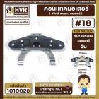 สวิทซ์หน้าทองขาว (คอนแทค) มอเตอร์ Mitsubishi ( มิตซูบิชิ ) , จีน ขนาด 3 HP - 5 HP #18