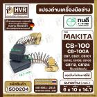 แปรงถ่าน ทนดี Makita / Maktec CB100, CB-100A , CB7, CB21, CB101, CB102, CB103, CB105, CB112, CB124 ( ใช้ Spec เดียวกัน )