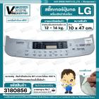 สติ๊กเกอร์ปปุ่มกดเครื่องซักผ้าถังเดี่ยว LG รุ่น 12 - 14 kg.  รุ่น 10 ปุ่ม ( สีเทา ) ( ภาษาอังกฤษ ) ( 10 x 47 cm.)  ( แท้