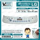 สติ๊กเกอร์ปปุ่มกดเครื่องซักผ้าถังเดี่ยว LG รุ่น 12 - 14 kg.  รุ่น 10 ปุ่ม ( สีดำ ) ( ภาษาอังกฤษ ) ( 10 x 47 cm.)  ( แท้ 