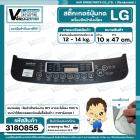 สติ๊กเกอร์ปปุ่มกดเครื่องซักผ้าถังเดี่ยว LG รุ่น 12 - 14 kg.  รุ่น 10 ปุ่ม ( สีดำ ) ( ภาษาอังกฤษ ) ( 10 x 47 cm.)  ( แท้ 