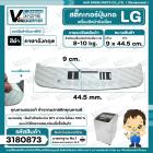 แผ่นสติ๊กเกอร์ปุ่มกด เครื่องซักผ้า LG อัตโนมัติ 8-10 kg. ( สีดำ ) ( ภาษาอังกฤษ ) ( 9 cm. x 44.5 cm. ) 