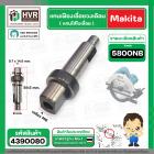 แกนเฟืองเลื่อยวงเดือน Makita 5800NB  No.35 ( แกนใส่ใบ )