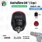 หัวสว่านไร้สาย Osuka , CGS ,ทั่วไป ขนาด 3/8 