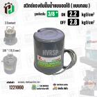 สวิทซ์ปั้มน้ำออโต้ ( แบบกลม ) ON  2.2  kgf/cm2 / OFF  2.8  kgf/cm2  รูเกลียวใน 3/8" ( 2 Contact  ) ( Asaki ) #M 